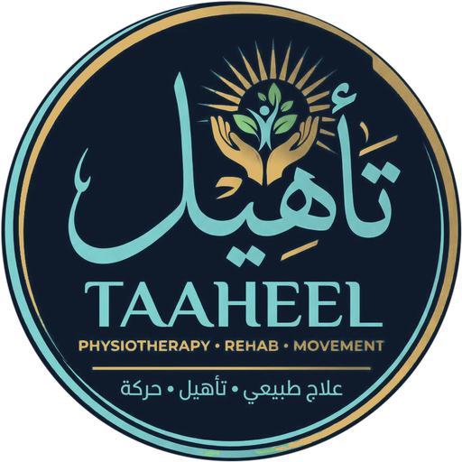 تأهيل